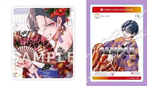 【書泉＆こみらの！有償特典付き】春の嵐とモンスター　10