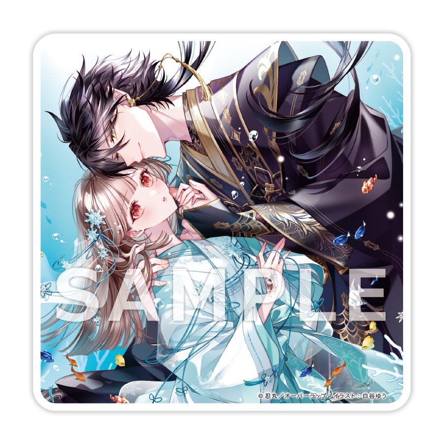 書泉限定有償特典アクリルコースターサンプル