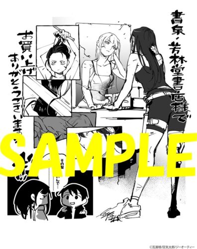 【限定ペーパー】実験地区１３　３巻・４巻