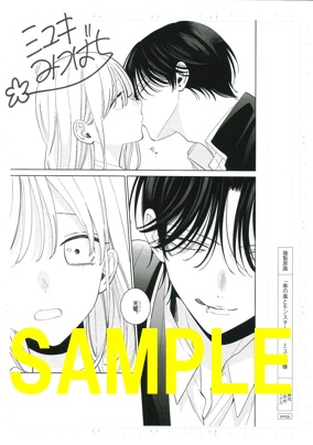 直筆サイン入り複製原画(書泉グランデ2階展示)