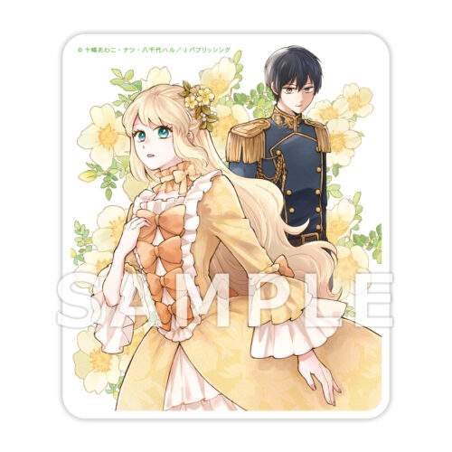 【4月刊】FK comics創刊5周年記念3カ月連続WEBサイン会　十嶋あわこ先生「婚約した理想の王子が呪われていました1」