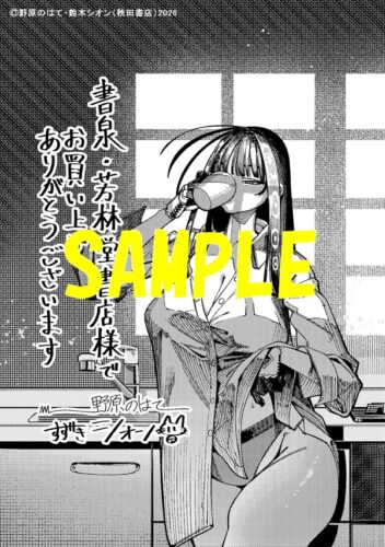 【限定ペーパー】追放僧侶の賢者タイム　1巻