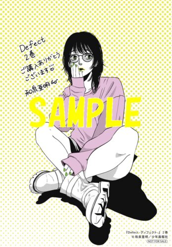 【特典ペーパー】Defect　─ディフェクト─　2巻