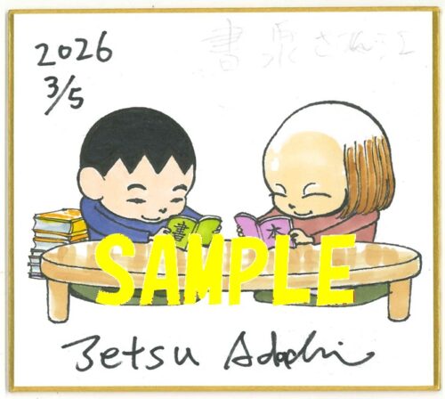 「バカ姉弟キング」2巻発売記念フェア