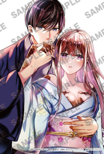 【書泉芳林堂書店限定カラーカード】『岩肌の花嫁は愛で溶かされる 2』