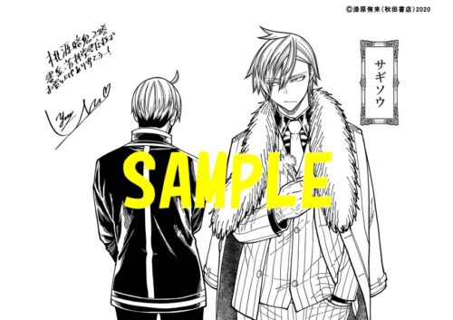 【共通ペーパー】桃源暗鬼　29巻