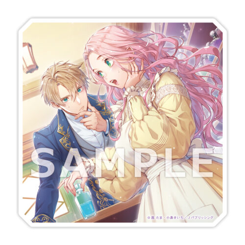 【宛名入りサイン本】有償特典付き　愛され見習い薬師は次期公爵様の放置妻　「君を抱いたのは間違いだった」と言われたので絶賛離婚準備中です