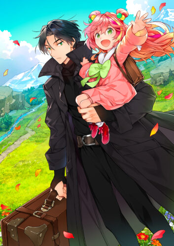 無敵の暗殺魔導士、ラスボス娘と旅をする@COMIC 第1巻