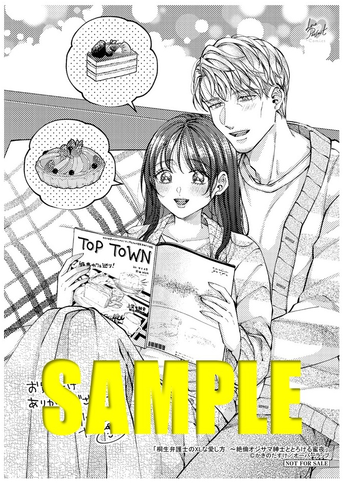 限定ペーパーサンプル