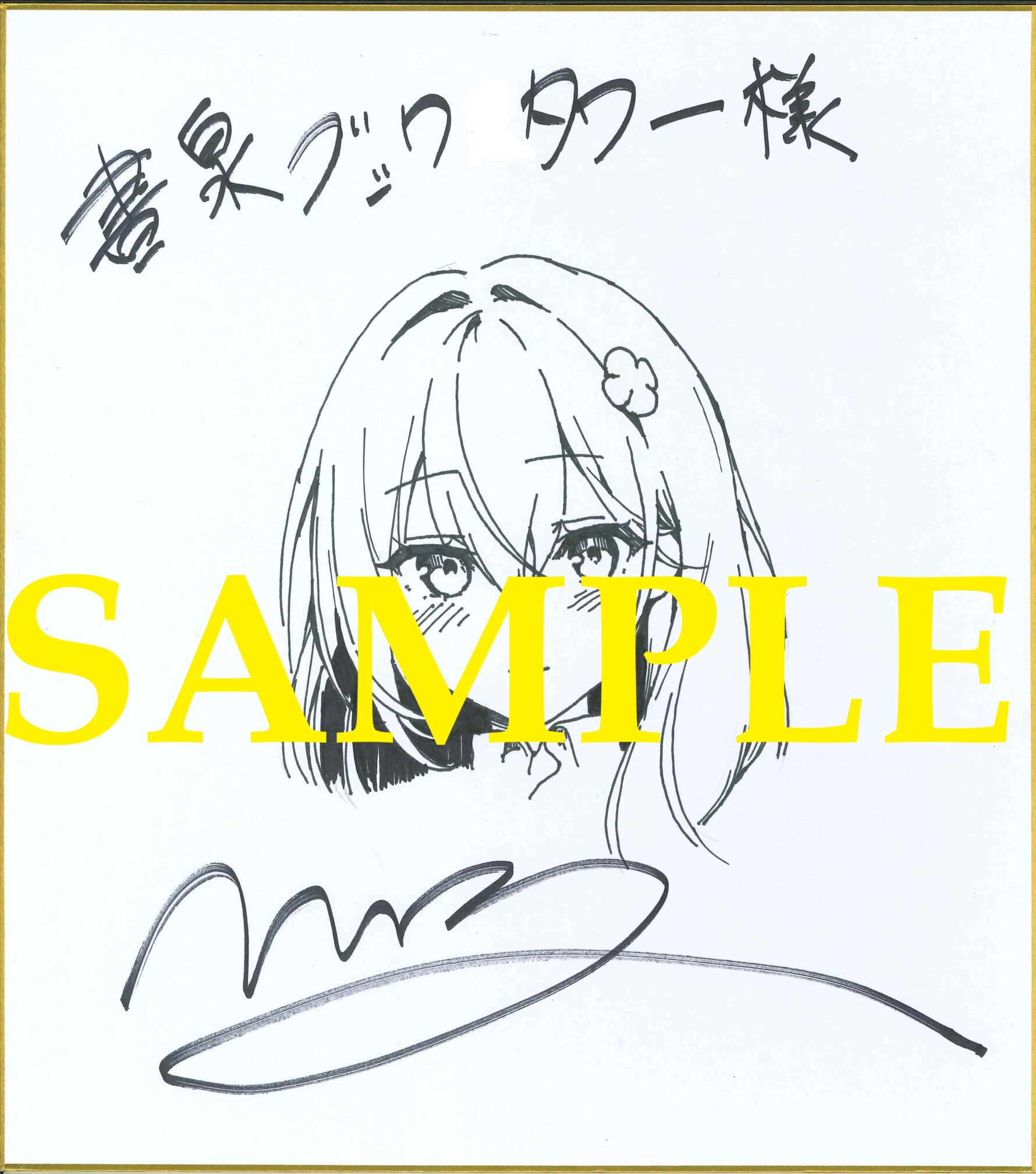 書泉ブックタワー展示