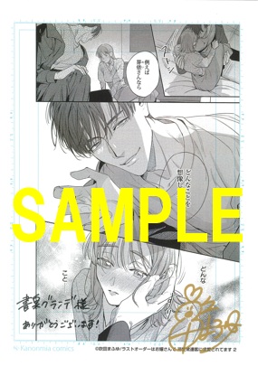 直筆サイン入り複製原画①(書泉グランデ2階展示)