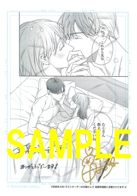 直筆サイン入り複製原画②(書泉グランデ2階展示)