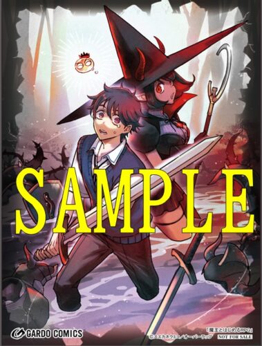 【限定ペーパー】魔王とはじめるRPG 1（ガルドコミックス）