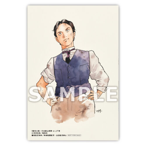 【特典イラストカード】『銀色の路－半田銀山異聞－』上・下巻