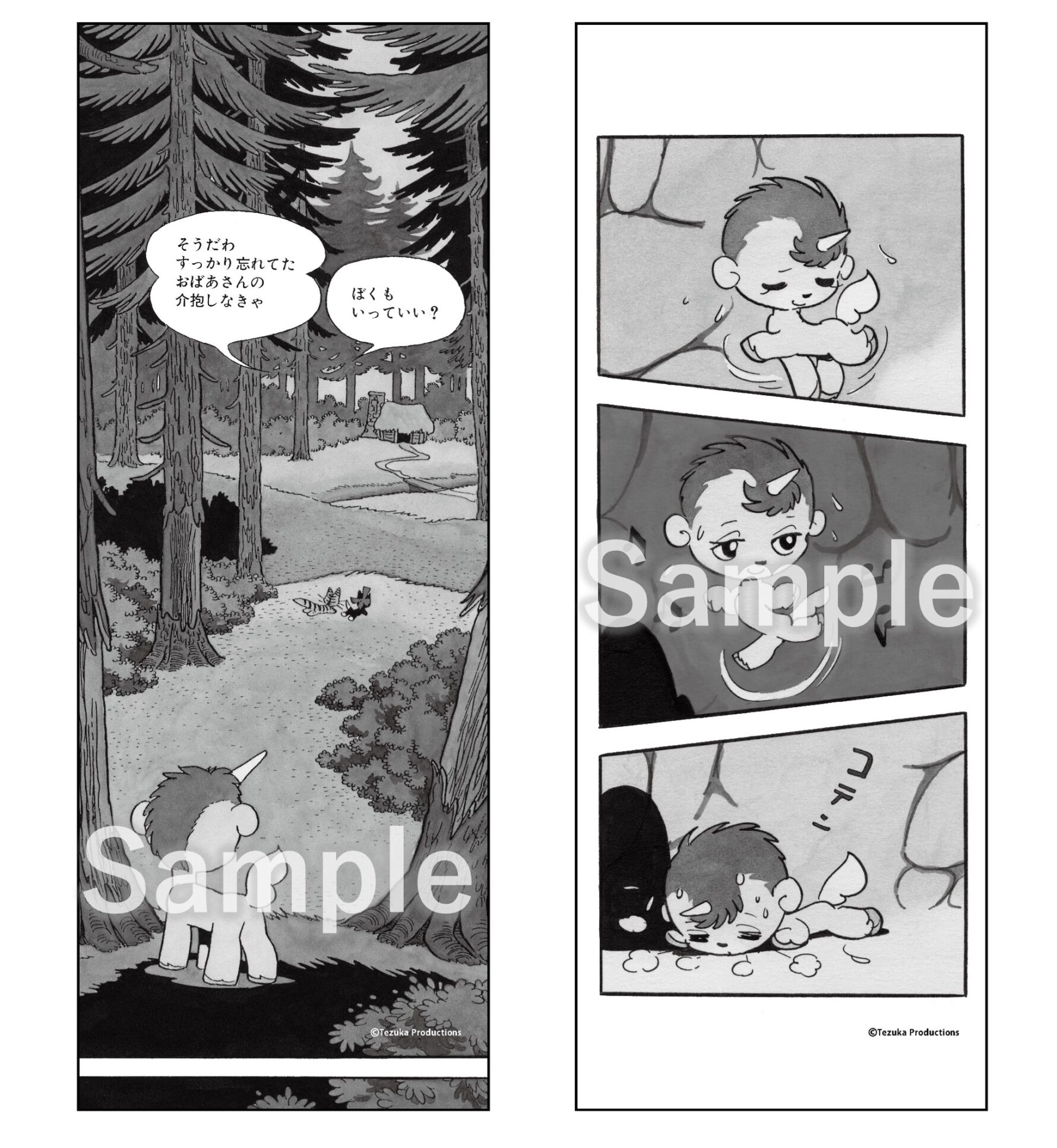 てぬぐい（全2種）　¥2,750（税込み）