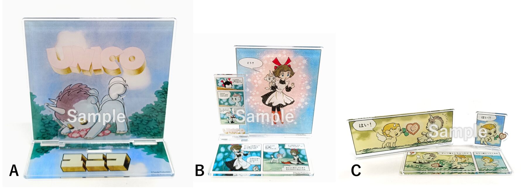 ジオラマアクリルスタンド（全3種）A：¥3,080（税込み）、B：¥2,750（税込み）、C：¥2,420（税込み）