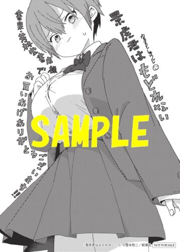 【限定ペーパー】景虎君はもどれない　1巻