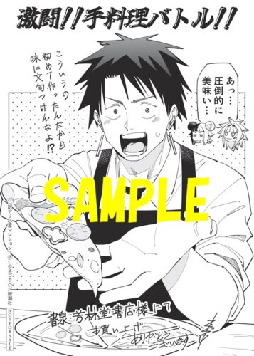 【共通ペーパー】訳アリ心霊マンション　7巻