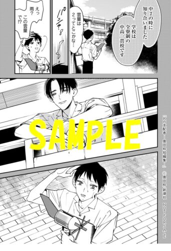 【限定ペーパー】Kの支配者─奥田枠短編集─