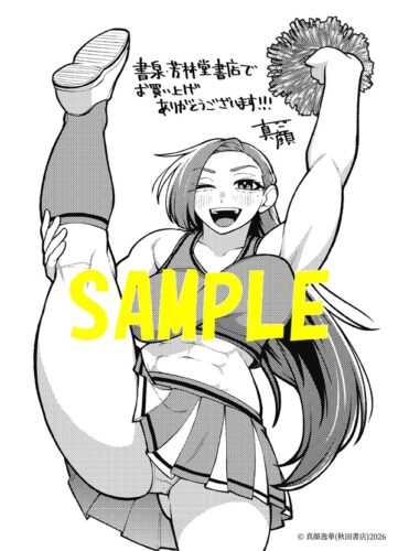 【限定ペーパー】デカいうさぎに懐かれた!? 　1巻