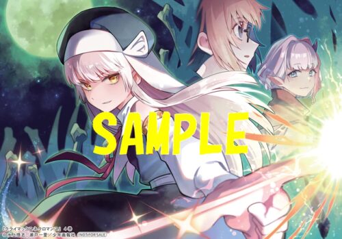 【特典ペーパー】クライマックスネクロマンス　4巻