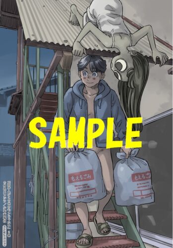 【特典ペーパー】同居人がこの世のモンじゃない　2巻