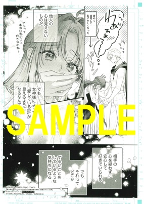複製原画②(書泉グランデ2階展示)