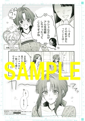 複製原画③(書泉グランデ2階展示)