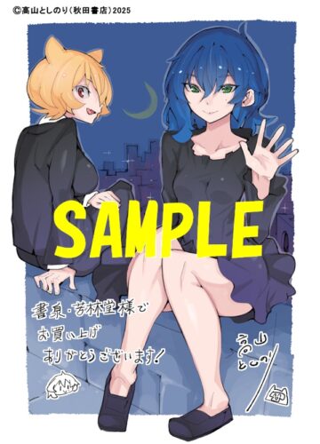 【限定ペーパー】さほこクエスト～陰キャ女子、紳士向け同人RPG世界で勇者になる～　3巻