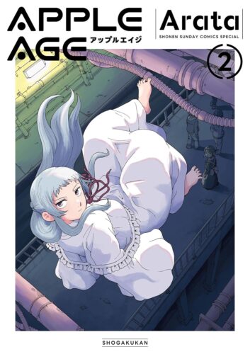 『アップルエイジ』2巻発売記念フェア
