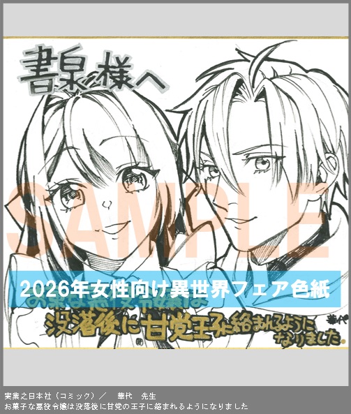 C030【華代】　お菓子な悪役令嬢は没落後に甘党の王子に絡まれるようになりました
