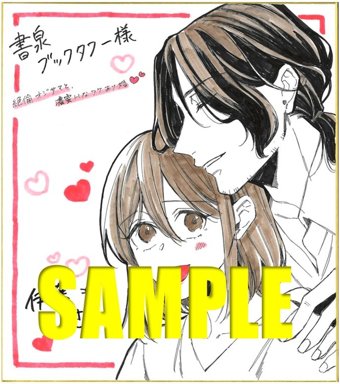色紙サンプル