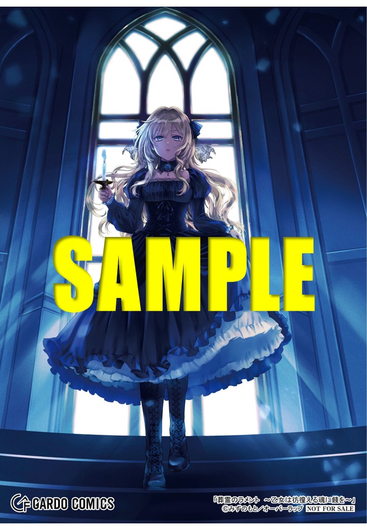 応援店限定書き下ろしイラストカード ※本特典はなくなり次第終了いたします。