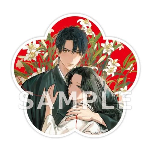 【有償特典付き】棺の花嫁~冥婚により、二人は遠からず愛を知る1