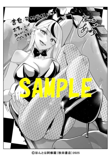 【限定ペーパー】うさ耳ジャックポット　3巻