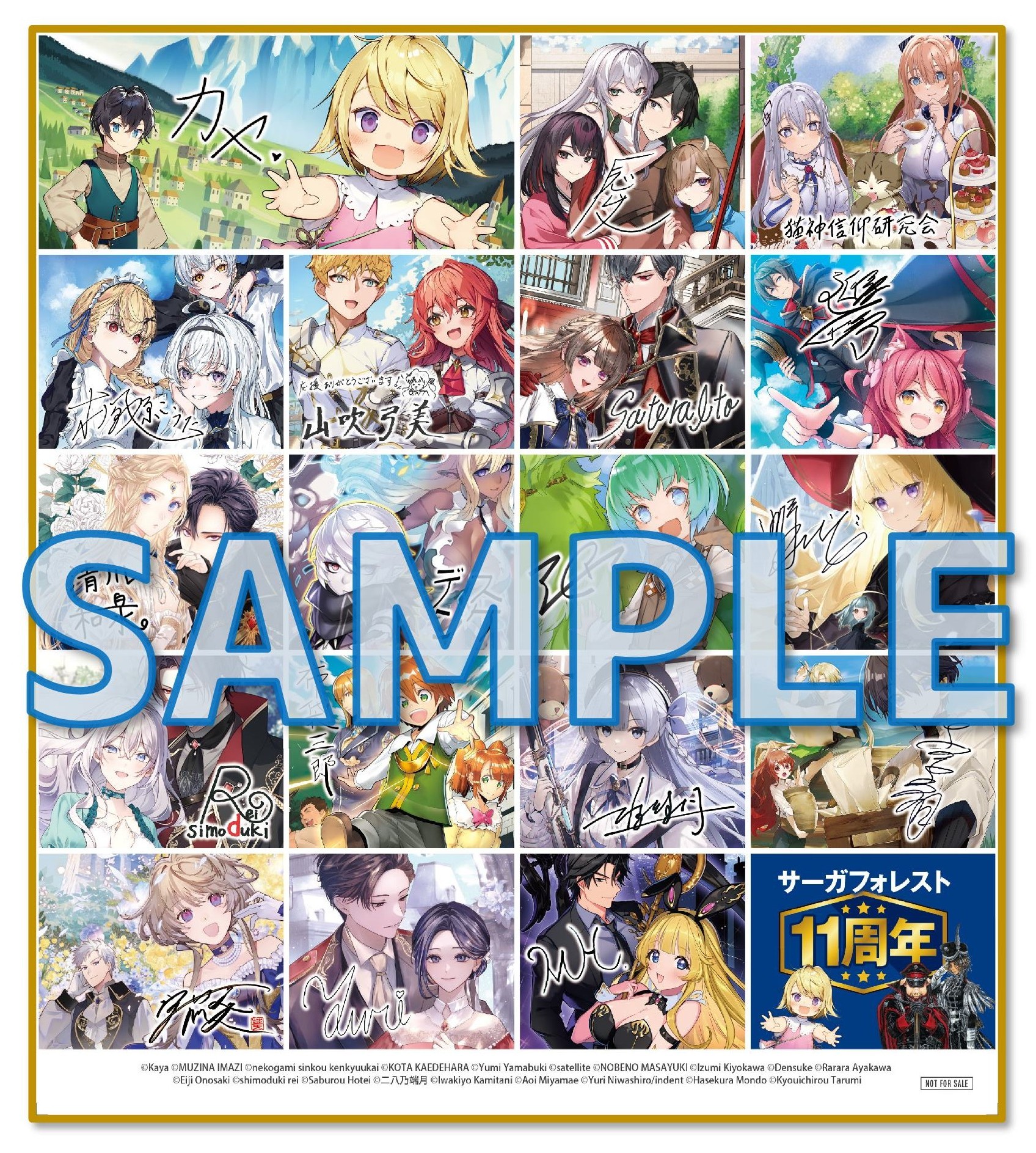サーガフォレスト11周年フェアプレゼント企画サイン色紙B（転生幼女はあきらめない）サンプル　※サインは印字となります。