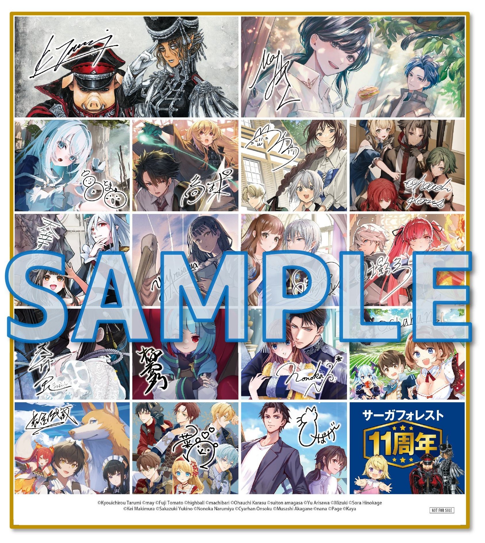 サーガフォレスト11周年フェアプレゼント企画サイン色紙A（オルクセン王国史）サンプル　※サインは印字となります。