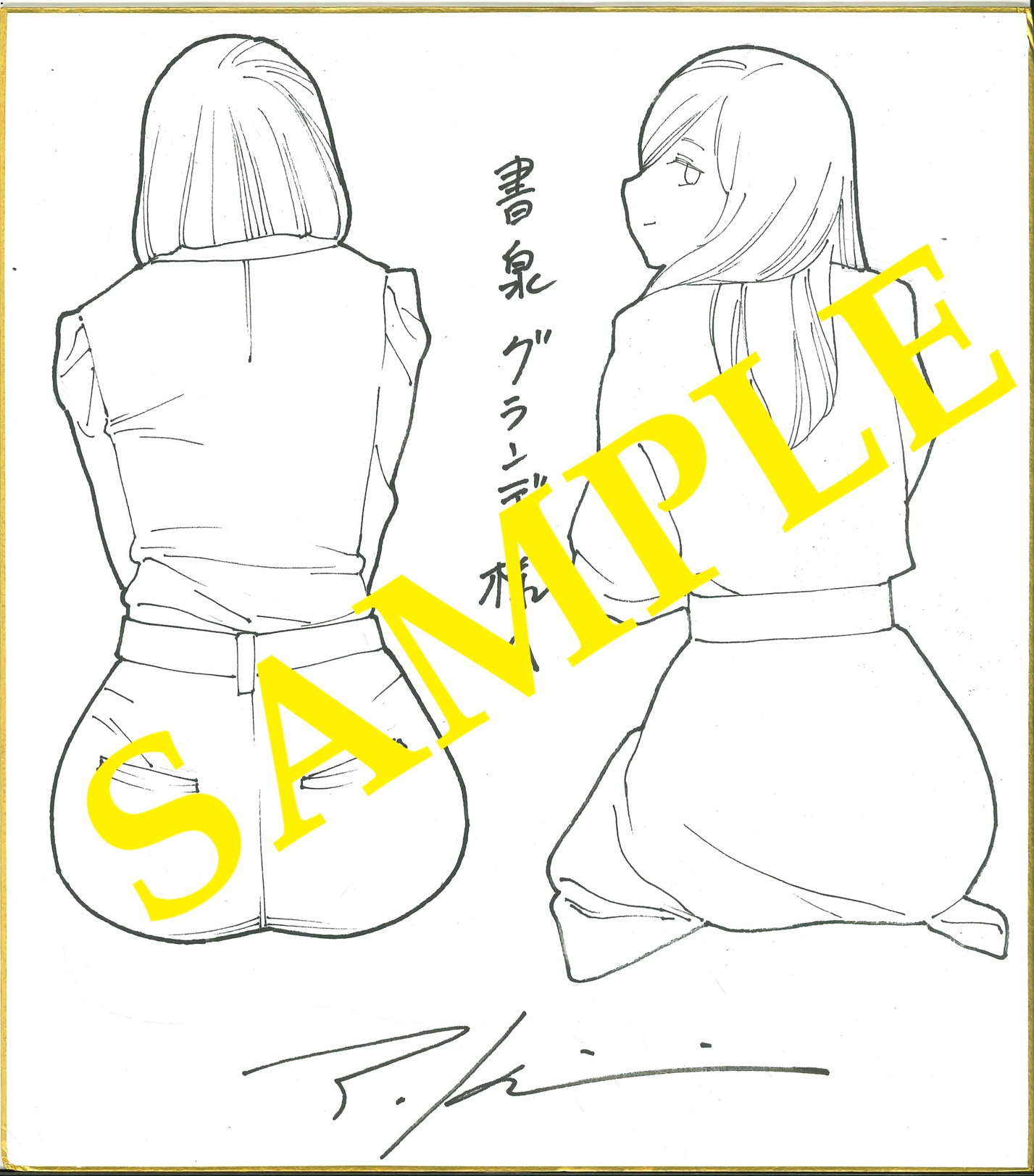 書泉グランデ（神保町）展示