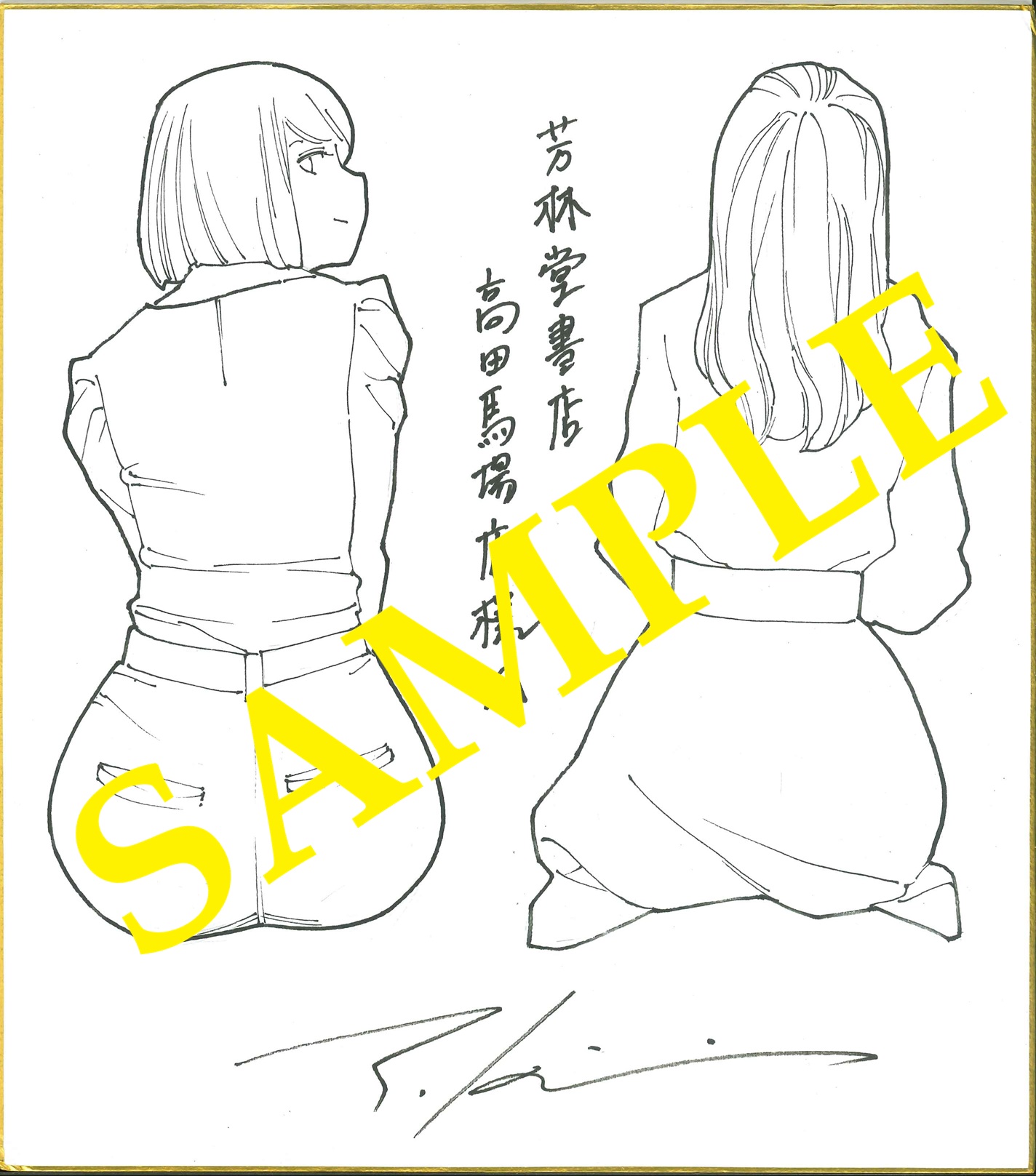 芳林堂書店高田馬場店展示