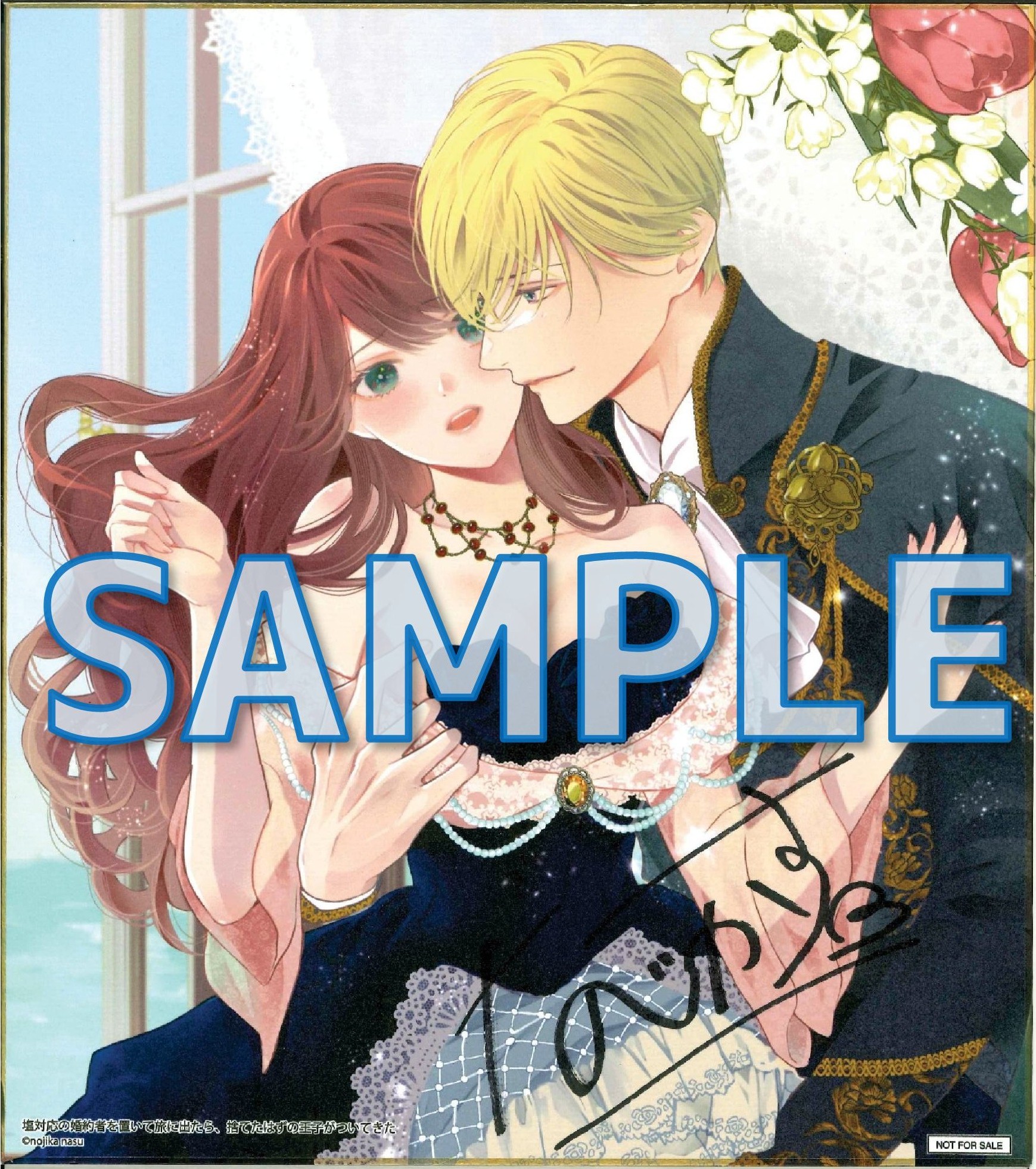 直筆サイン入り複製イラスト色紙【A】那須のじか先生