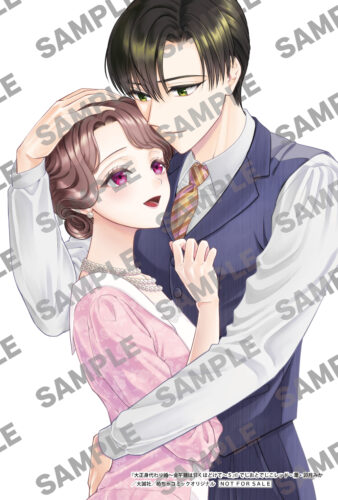 【書泉芳林堂書店限定カラーカード】『大正身代わり婚～金平糖は甘くほどけて～ 5』