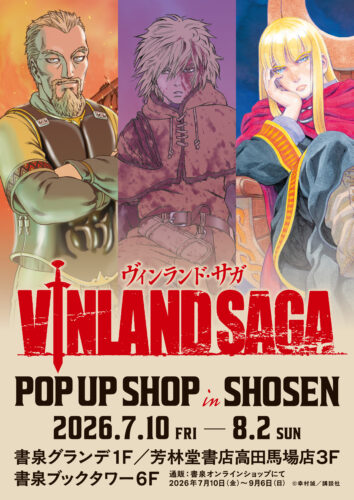 ヴィンランド・サガ POP UP SHOP