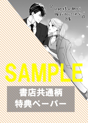 共通ペーパー