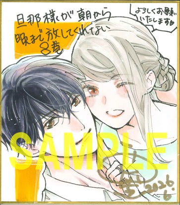 直筆ミニ色紙(書泉グランデ2階展示)