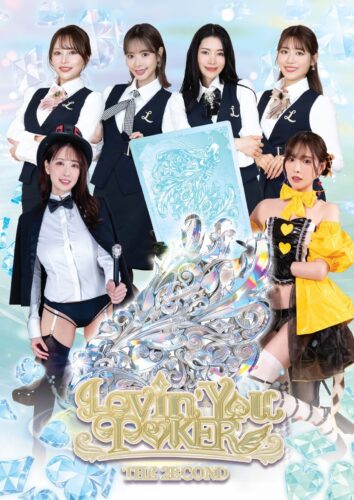 6月12日発売　Lovin’ You Poker　THE ２ECOND