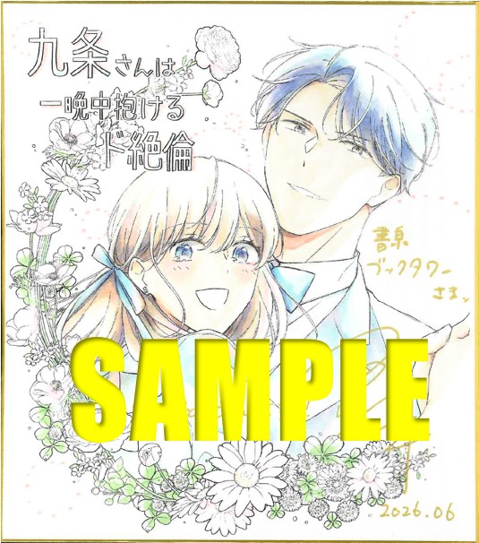 色紙サンプル