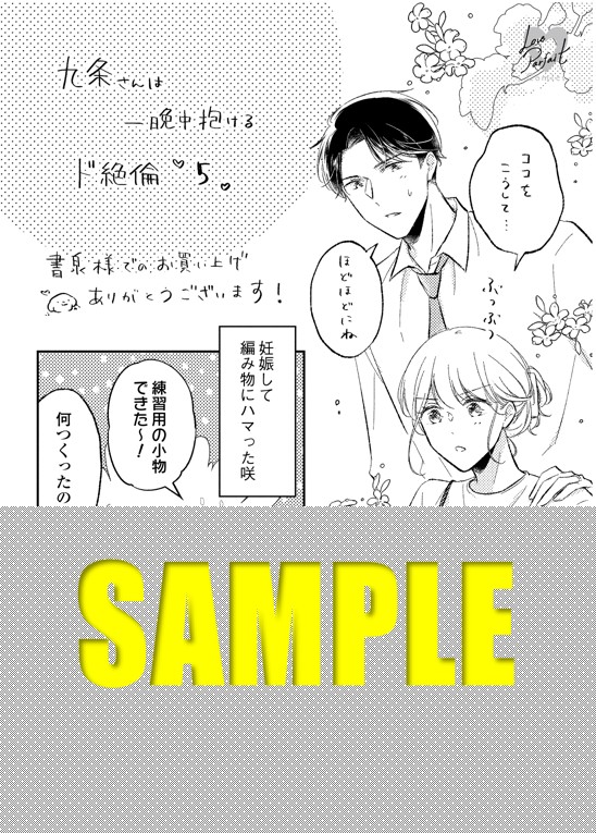 限定ペーパーサンプル