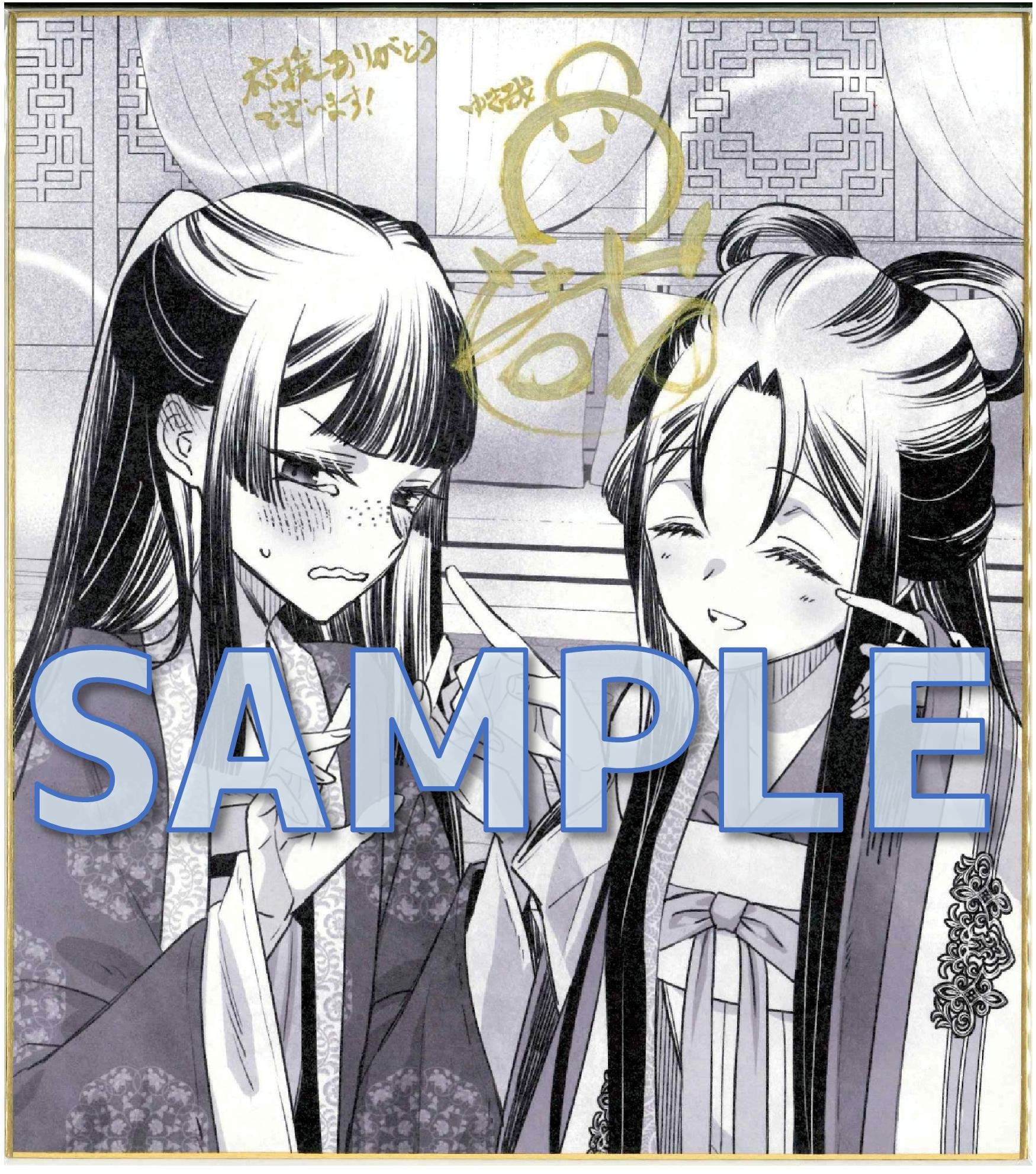 ゆき哉先生　サイン色紙サンプル