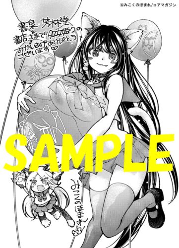 【限定ペーパー】処女姫～なぜか童貞しか勇者になれない異世界から来たんですけど～　２巻