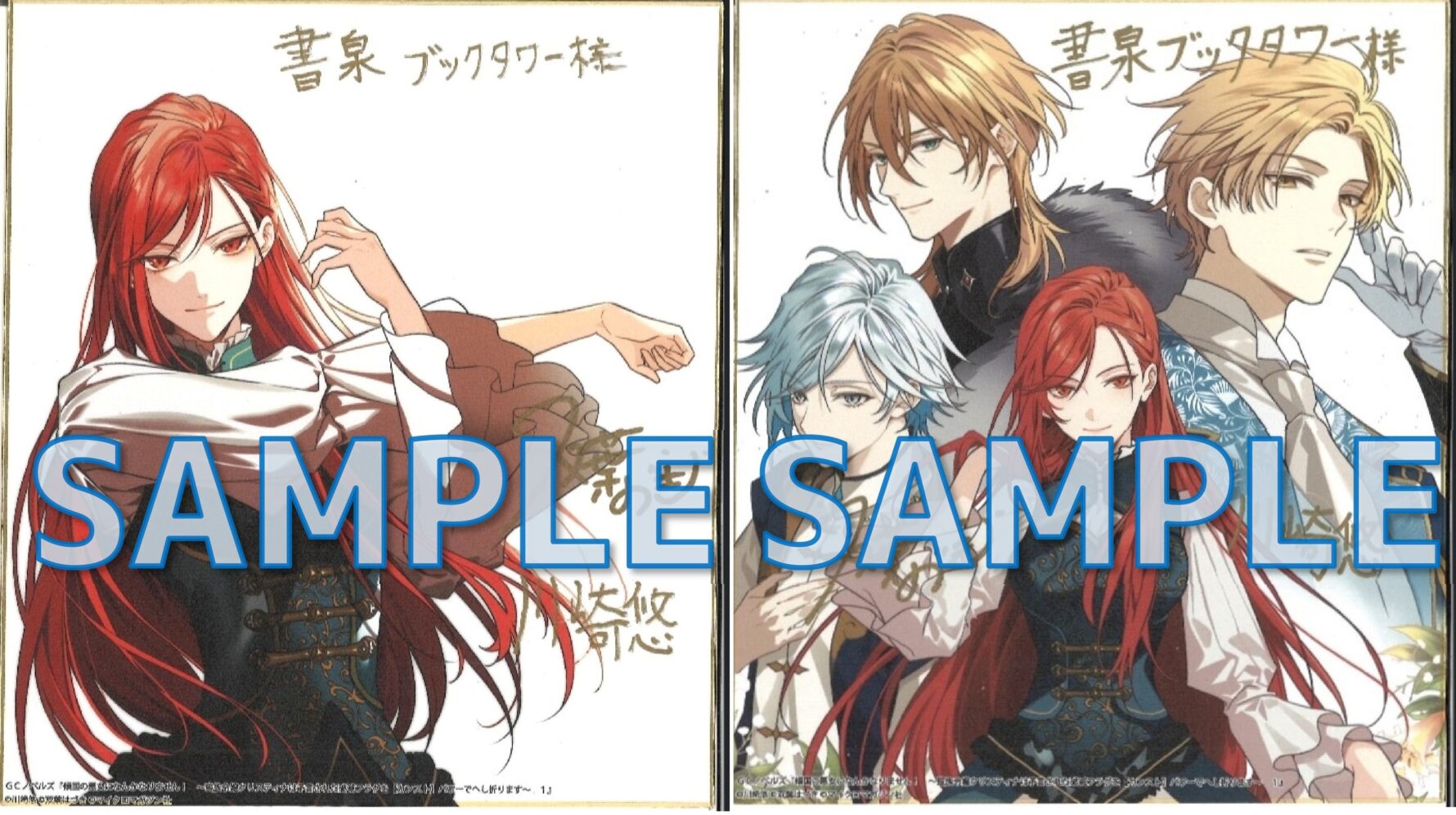 川崎悠先生＆双葉はづき先生サイン入り複製イラスト色紙サンプル